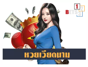 หวยฮานอย